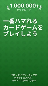 ソリティア - クラシックカードゲーム screenshot