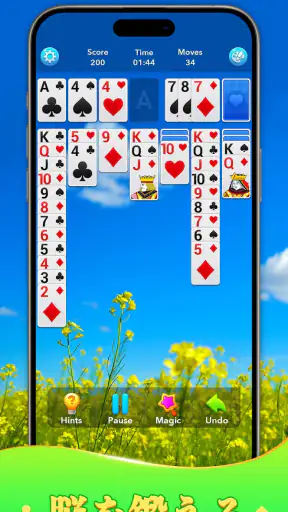 ソリティア(Solitaire Klondike!) screenshot