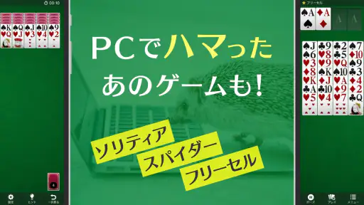 ソリティアVｰ1人用 トランプゲーム集（そりてぃあ・ぶい） screenshot