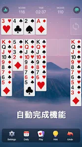 ソリティアクラシック - 日本、クラシックカードゲーム screenshot