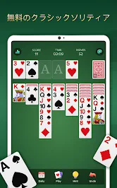 ソリティアクラシック - 日本、クラシックカードゲーム screenshot
