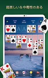 ソリティアクラシック - 日本、クラシックカードゲーム screenshot