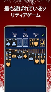 ソリティア‐クラシックカードゲーム screenshot