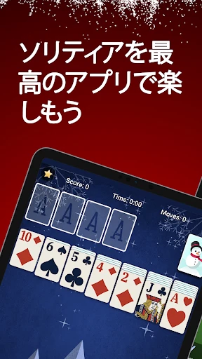 ソリティア‐クラシックカードゲーム screenshot
