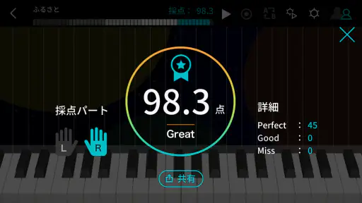 ソングバンクプラス screenshot