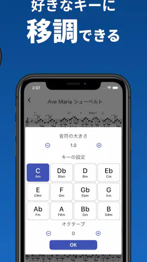 ソングブック-コード進行付き楽譜・スコア・がくふ・譜面管理 screenshot