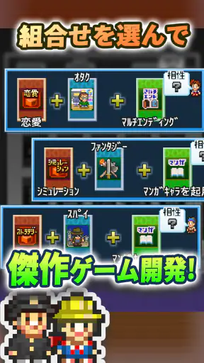 ソーシャル夢物語 screenshot