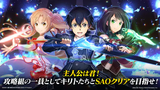 ソードアート・オンライン インテグラル・ファクター screenshot