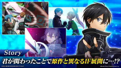 ソードアート・オンライン インテグラル・ファクター screenshot