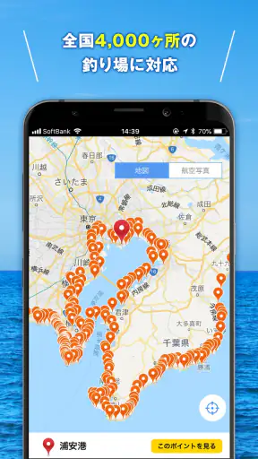 タイドグラフBI / 4,000ヶ所の釣り場に対応した潮見表 screenshot