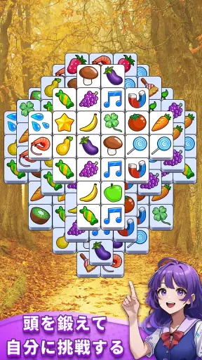 タイル パズル - タイルコネクト マッチ3 パズルゲーム screenshot