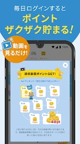 タウンWiFi WiFi自動接続でポイ活も出来る！ screenshot