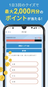 タウンWiFi WiFi自動接続でポイ活も出来る！ screenshot