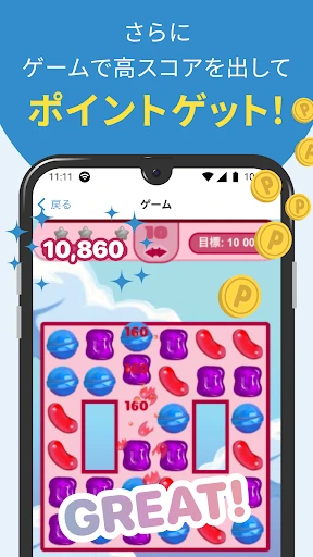 タウンWiFi WiFi自動接続でポイ活も出来る! screenshot