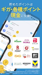 タウンWiFi WiFi自動接続でポイ活も出来る！ screenshot