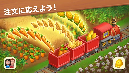 タウンシップ (Township) screenshot