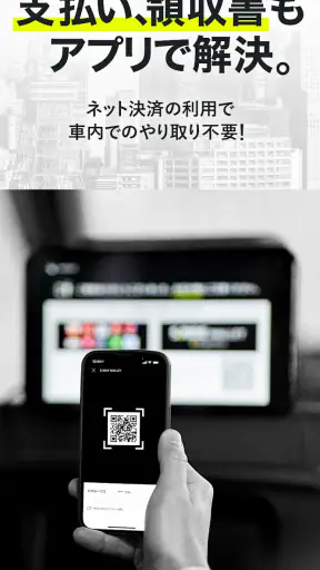タクシーの配車アプリはエスライド(S.RIDE) screenshot