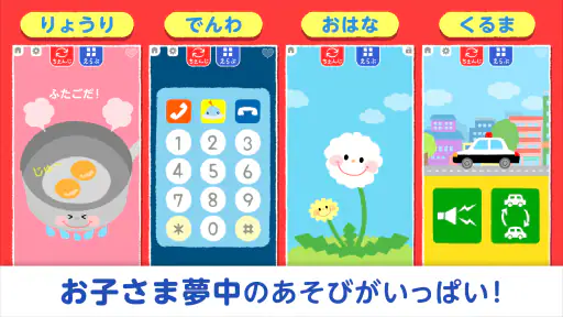 タッチ！あそベビー　赤ちゃんが喜ぶ子供向けのアプリ screenshot