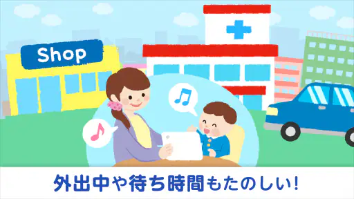 タッチ！あそベビー　赤ちゃんが喜ぶ子供向けのアプリ screenshot
