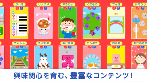 タッチ！あそベビー　赤ちゃんが喜ぶ子供向けのアプリ screenshot
