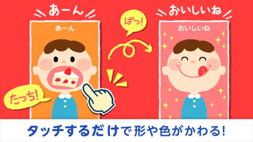タッチ！あそベビー　赤ちゃんが喜ぶ子供向けのアプリ screenshot