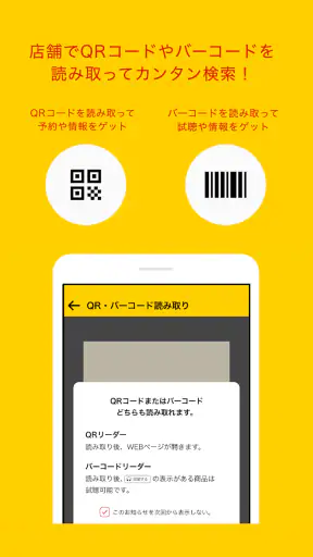 タワレコ店舗アプリ screenshot