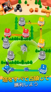 タワーウォー (Tower War) screenshot