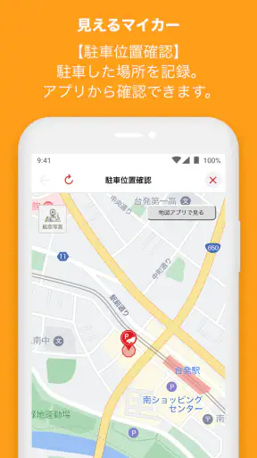 ダイハツコネクト screenshot