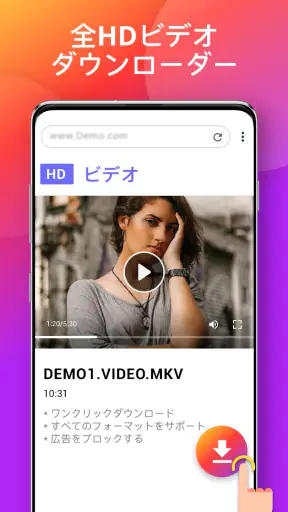 ダウンローダー screenshot