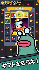 ダダサバイバー screenshot