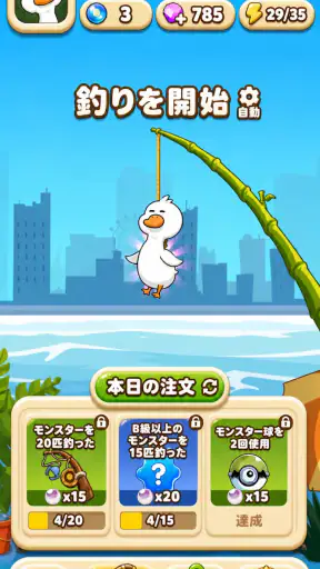 ダックスクワッド：バウンドエッグ screenshot