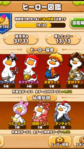 ダックスクワッド：バウンドエッグ screenshot