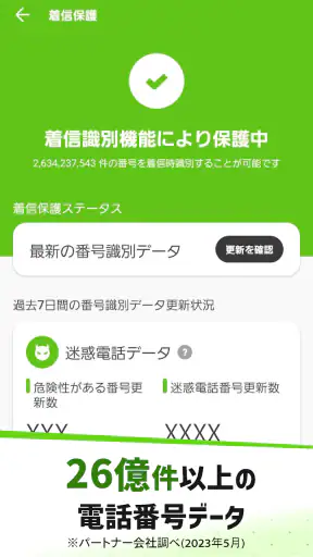 ダレカナブロック screenshot