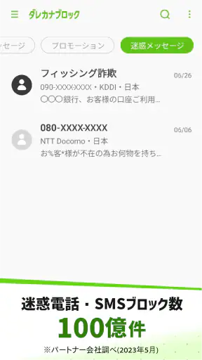ダレカナブロック screenshot