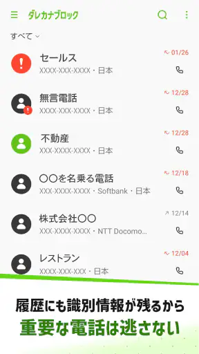 ダレカナブロック screenshot