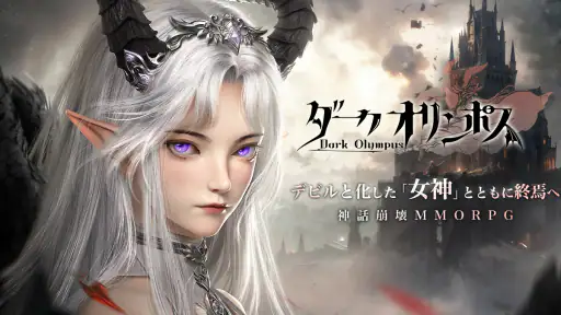 ダークオリンポス:闇の女神 screenshot
