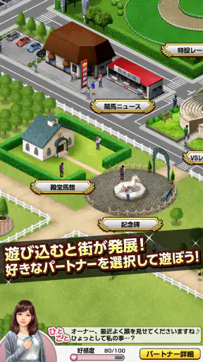 ダービーインパクト[競馬ゲーム] screenshot