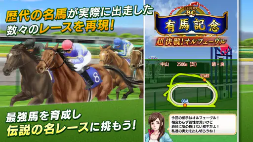 ダービースタリオン マスターズ [競馬ゲーム] screenshot