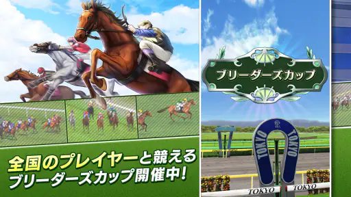 ダービースタリオン マスターズ [競馬ゲーム] screenshot