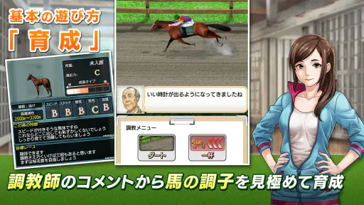 ダービースタリオン マスターズ [競馬ゲーム] screenshot