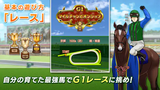 ダービースタリオン マスターズ [競馬ゲーム] screenshot