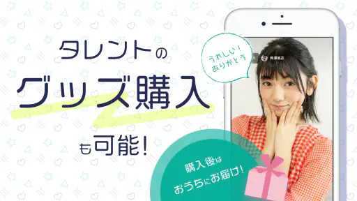 チェキチャ！〜タレントとアプリで特典会するならチェキチャ！〜 screenshot