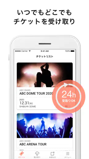 チケプラ電子チケット screenshot