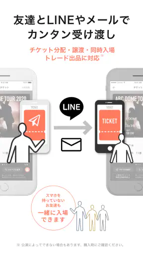 チケプラ電子チケット screenshot