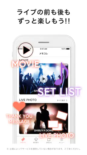 チケプラ電子チケット screenshot