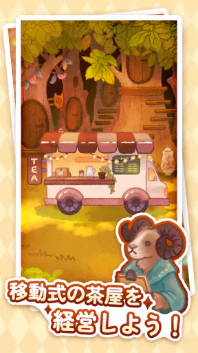 チャッケビ茶屋 screenshot