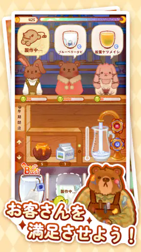 チャッケビ茶屋 screenshot