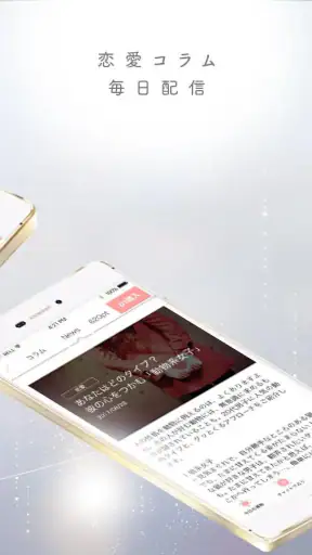 チャット占いアプリUranow ウラナーウ screenshot