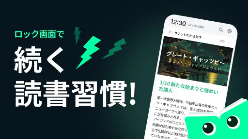チョイ読み – ロック画面でスキマ時間に届く古典名作アラーム screenshot