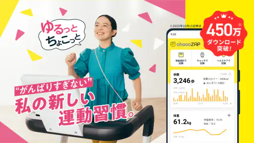 チョコザップ - 1日5分のちょいトレ＋健康習慣アプリ screenshot